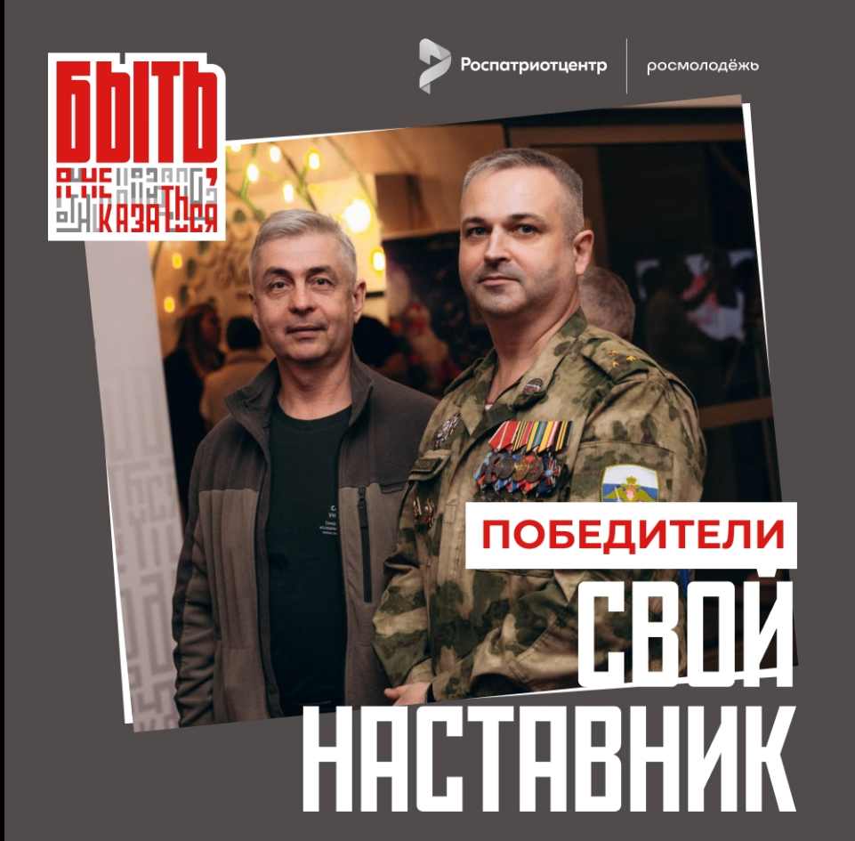 Ульяновский тренер стал победителем Всероссийского конкурса наставников «Быть, а не казаться!»