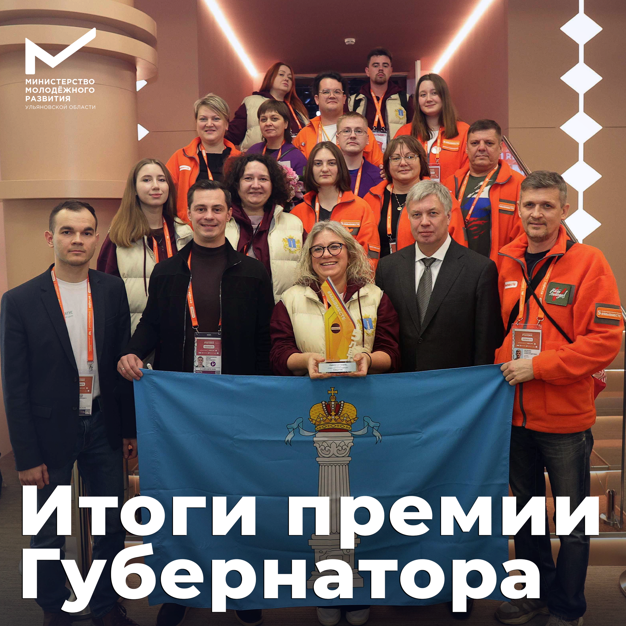 Подведены итоги премии Губернатора 2025