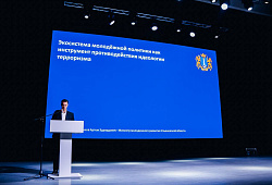 В Ульяновской области стартовал региональный форум «Молодёжь против террора»