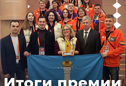 Подведены итоги премии Губернатора 2025