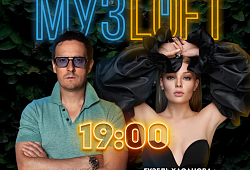 В Ульяновске пройдут съёмки проекта RUTUBE «МузЛофт-ТУР»